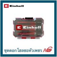 ราคา EINHELL ไอน์เฮล ชุดโฮลซอหัวเพชร (ดอกเจาะกระจก) 4ชิ้นชุด B49050404 (12725790)
