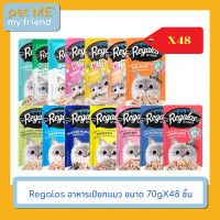 ราคา Regalos อาหารเปียกแมว ขนาด 70gX48 ชิ้น ทูน่าหน้าปลากะพง (12725847)