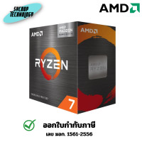 ราคา AMD RYZEN 7 5700G 3.8 GHz (SOCKET AM4) YD7-5700G263BOX 3 ปี (12722053)