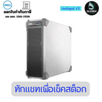 ราคา Dell Server PowerEdge T160 Xeon E-2434/4-Cores/16GB/480GB SSD(x2)(SNST1602) 3 ปี (12722576)