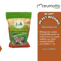 ราคา JM Natural Bedding & Litter ขี้เลื่อยไม้สนอัดเม็ด สำหรับรองกรงแกสบี้ กระต่าย และสัตว์เลี้ยงทุกชนิด 2Kg Normal (12711438)