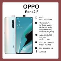 ราคา SKINTWO ฟิล์มกระจกกันรอย(ไม่เต็มจอ) Oppo ออปโป้ รุ่น A91/A92/A93/A94/F5/F7/F9/F11/F11 Pro/K3/K5/R15 Pro/RENO 2F/RENO 4 RENO 2F (12708045)