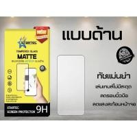 ราคา STARTEC MATTE GLASS ฟิล์มกระจกนิรภัยแบบด้าน IP mini 6 (MATTE GLASS) กระจกนิรภัยแบบด้าน Normal (12708568)