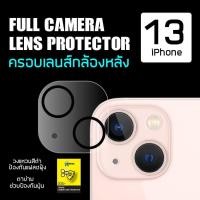 ราคา Startec สตาร์เทค ฟิล์มกระจกกันรอย เลนส์กล้อง Full Camera Protector Apple ไอโฟน 13 iPhone 13 / 13 Pro / 13 Pro Max iPhone 13 (12708597)