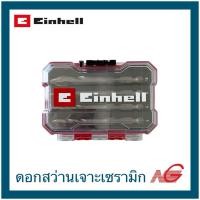 ราคา EINHELL ไอน์เฮล ชุดดอกสว่านเจาะเซรามิก 4ชิ้นชุด B49051404 (12725788)