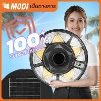 ราคา MODI โคมไฟถนนสวมเสาโซล่าเซลล์ 300W Plus แสงขาว/แสงผสม พลังงานแสงอาทิตย์ LED Solar street light กันน้ำIP65 ขาว (12726032)