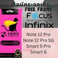 ราคา HERO CAT TEMPERED GLASS FULL FRAME ฟิล์มเต็มจอ INFINIX สำหรับ Note 12 Pro,Note 12 Pro 5G,Smart 5 Pro,Smart 6 Smart 6 (12708305)