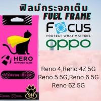 ราคา HERO CAT TEMPERED GLASS FULL FRAME ฟิล์มกระจกเต็มจอใส OPPO สำหรับ Reno 4,Reno 4Z 5G,Reno 5 5G,Reno 6 5G,Reno 6 Z 5G Reno 4 (12708338)