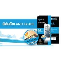 ราคา Focus ซัมซุงกาแล็คซี่ Samsung Galaxy Tab A7 Lite 8.7in (SM-T225) ฟิล์มแบบใส ULTRA CLEARและแบบด้าน ANTI GLARE แบบด้าน ANTI GLARE (12708359)