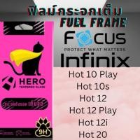 ราคา HERO CAT TEMPERED GLASS FULL FRAME ฟิล์มเต็มจอ INFINIX สำหรับ Hot 10 Play,Hot 10s,Hot 12,Hot 12 Play,Hot 12i,Hot 20 Hot 12 (12708363)