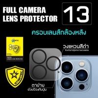 ราคา Startec สตาร์เทค ฟิล์มกระจกกันรอย เลนส์กล้อง Full Camera Protector Apple ไอโฟน 13 iPhone 13 / 13 Pro / 13 Pro Max 13 Pro / Pro Max (12708596)