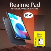 ราคา Startec Realme เรียลมี ฟิล์มกระจก แท็บเล็ต Tab Tempered Glass Realme Pad 10.4 Inches เรียลมี แพด (10.4นิ้ว) Normal (12709168)