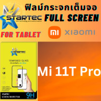 ราคา Startec เสี่ยว มี่ ฟิล์มกระจก แท็บเล็ต Tab Tempered Glass Xiaomi Mi 11T Pro เสี่ยว มี่ รุ่น Mi 11T Pro Normal (12709169)
