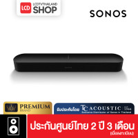 ราคา Sonos Beam Gen2 Soundbar ซาวด์บาร์ รับประกันศูนย์ไทย Black (12709800)