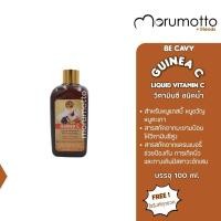 ราคา Guinea C วิตามินซีแบบน้ำ สำหรับหนูแกสบี้ หนูขวัญ หนูตะเภา 100ml Normal (12711529)