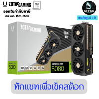 ราคา ZOTAC GAMING การ์ดจอ VGA GEFORCE RTX 5080 SOLID CORE OC 16GB GDDR7 (ZT-B50800J2-10P) 3 ปี (12721792)