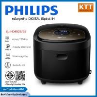 ราคา PHILIPS หม้อหุงข้าว DIGITAL รุ่น HD4528/35 ขนาด 1.5 ลิตร (12725891)