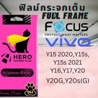 ราคา HERO CAT TEMPERED GLASS FULL FRAME ฟิล์มกระจกเต็มจอใส VIVO สำหรับ Y15 2020,Y15s,Y15s 2021,Y16,Y17,Y20,Y20G,Y20s(G) Y20G (12708015)