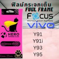 ราคา HERO CAT TEMPERED GLASS FULL FRAME ฟิล์มกระจกเต็มจอใส VIVO สำหรับ Y91,Y91i,Y93,Y95 Y93 (12708135)