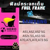 ราคา HERO CAT TEMPERED GLASS FULL FRAME ฟิล์มกระจกเต็มจอใส SAMSUNG สำหรับ A51,A52,A52 5G,A52s 5G,A53 5G,A70,A71,A72,A73 5G A53 5G (12708280)