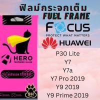 ราคา HERO CAT TEMPERED GLASS FULL FRAME ฟิล์มกระจกเต็มจอใส HUAWEI สำหรับ P30 Lite,Y7,Y7a,Y7 Pro 2019,Y9 2019,Y9 Prime 2019 Y7 Pro 2019 (12708298)