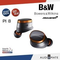 ราคา B&W PI8 IN EAR McLaren Edition Headphone / หูฟัง B&W รุ่น PI8 / รับประกัน 2 ปี โดยบริษัท Music Plus Cinema / AUDIOMATE Mclaren (12717811)