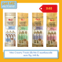 ราคา Meo Creamy Treats มีโอ ขนมครีมแมวเลีย ขนาด 15g. X12 ชิ้น ระบบทางเดินอาหาร (12721960)