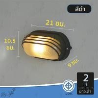 ราคา Mylight โคมติดผนัง โคมไฟติดผนัง ภายนอกกันน้ำ ไฟผนัง โคมผนัง โคมไฟ โคมไฟผนังภายนอก สีดำ (12723723)