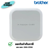 ราคา BROTHER เครื่องพิมพ์ฉลาก P-Touch รุ่น PT-P710BT (Bluetooth) 1 ปี (12724019)