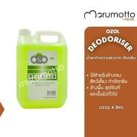 ราคา OZO น้ำยาฆ่าเชื้อแบคทีเรีย น้ำยาดับกลิ่นฉี่ น้ำยาทำความสะอาดกรงสัตว์เลี้ยง น้ำยาถูพื้น น้ำยาล้างห้องน้ำ (4 ลิตร) Normal (12711443)