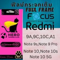 ราคา HERO CAT TEMPERED GLASS FULL FRAME ฟิล์มเต็มจอ REDMI สำหรับ 9A,9C,10C,A1,Note 9s,Note 9 Pro,Note 10,Note 10s,Note 10 5G Note 10 5G (12708126)