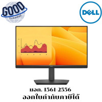 ราคา DELL PRO ( รุ่น SNSE2225HSM ) MONITOR (จอมอนิเตอร์) ขนาด 21.5 นิ้ว แท้ประกันศูนย์ (12721815)