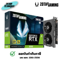 ราคา ZOTAC GEFORCE RTX 3050 TWIN EDGE OC 6GB GDDR6 การ์ดจอ (ZT-A30510H-10L) 3 ปี (12721832)