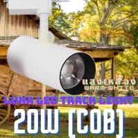 ราคา LED COB Track Light Tracking Lights 20W (0919) (Warm White แสงเหลือง / White Color รุ่นสีขาว) spot lamp, LED lamp cup Normal (12708413)