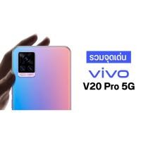 ราคา ACEICE ฟิล์มกระจกเต็มจอ Full Coverage Tempered Glass Vivo วีโว่ รุ่น V20 Pro/V20 SE/Y11/Y12/Y12s/Y15/Y17/Y19/Y20/Y20s ฺV20 Pro (12708538)