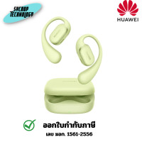 ราคา Huawei หูฟังไร้สาย FreeArc Black 1 ปี (12723748)