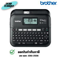 ราคา Brother เครื่องพิมพ์ฉลากแบบพกพา รุ่น PT-D460BT 1 ปี (12724397)