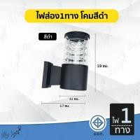 ราคา Mylight โคมไฟกิ่งนอกติดผนัง ทรงกระบอกเกลียว ไฟส่อง1ทาง สีดำ (12723535)