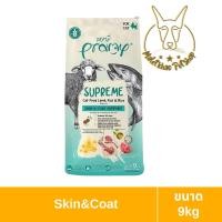 ราคา [MALETKHAO] PRAMY (พรามี่) Supreme ขนาด 8-10 โล อาหารเม็ดแมว สำหรับแมวทุกช่วงวัย Skin&Coat,เขียว (12726127)