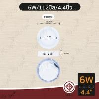 ราคา Mylight ดาวไลท์ติดลอย ดาวไลท์ LED ทรงกลม 6W 9W 12W 18W 24W ขนาด 4นิ้ว 6นิ้ว 8นิ้ว 11นิ้ว 6W 4นิ้ว ขอบขาว,3แสง WW/WH/CL (12722957)