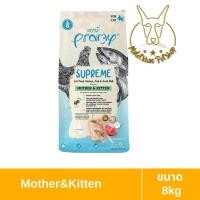ราคา [MALETKHAO] PRAMY (พรามี่) Supreme ขนาด 8-10 โล อาหารเม็ดแมว สำหรับแมวทุกช่วงวัย Moter&Kitten,ฟ้า (12726125)