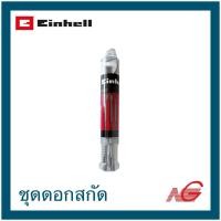 ราคา EINHELL ไอน์เฮล ชุดดอกสกัด SDS-Plus ยาว 250 มม. 3ชิ้นชุด B49247200 , 4ชิ้นชุด B49247205 4ชิ้นชุด (12726064)