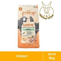 ราคา [MALETKHAO] PRAMY (พรามี่) Supreme ขนาด 8-10 โล อาหารเม็ดแมว สำหรับแมวทุกช่วงวัย Indoor,ส้ม (12726126)