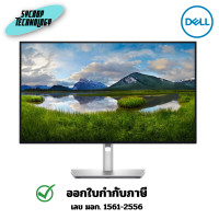 ราคา Dell UltraSharp 27 นิ้ว 4K Thunderbolt Hub Monitor รุ่น U2725QE 3 ปี (12722569)