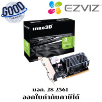 ราคา Inno3D nVidia 700 Series PCIe 2GB รุ่น GT710