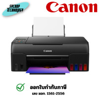 ราคา CANON PRINTER PIXMA (G670) ALL-IN-ONE (เครื่องปริ้นไร้สาย) 2 ปี (12722637)