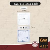 ราคา Mylight ดาวไลท์ติดลอย ดาวไลท์ LED ทรงเหลี่ยม 6W 9W 12W 18W 24W ขนาด 4นิ้ว 6นิ้ว 8นิ้ว 11นิ้ว 6W 4นิ้ว ขอบขาว,วอร์ม WW 3000K (12722826)