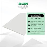 ราคา SHERA เฌอร่า บอร์ด 0.8 x 120 x 120 ซม. (12724069)