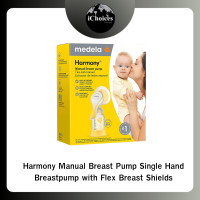 ราคา (Medela®)Harmony Manual Breast Pump Single Hand Breastpump with Flex Breast Shields เครื่องปั๊มนมด้วยมือ (12724318)