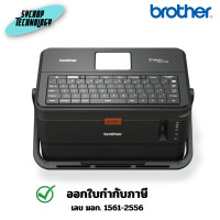 ราคา BROTHER เครื่องพิมพ์ฉลาก P-Touch PT-E850TKWLI 2 ปี (12724378)